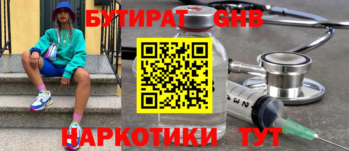 Бутират оксана  Вход с VPN  Междуреченск 