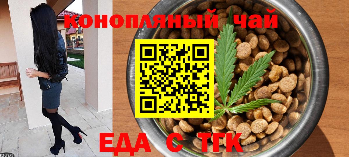 Canna-Cookies конопля Междуреченск