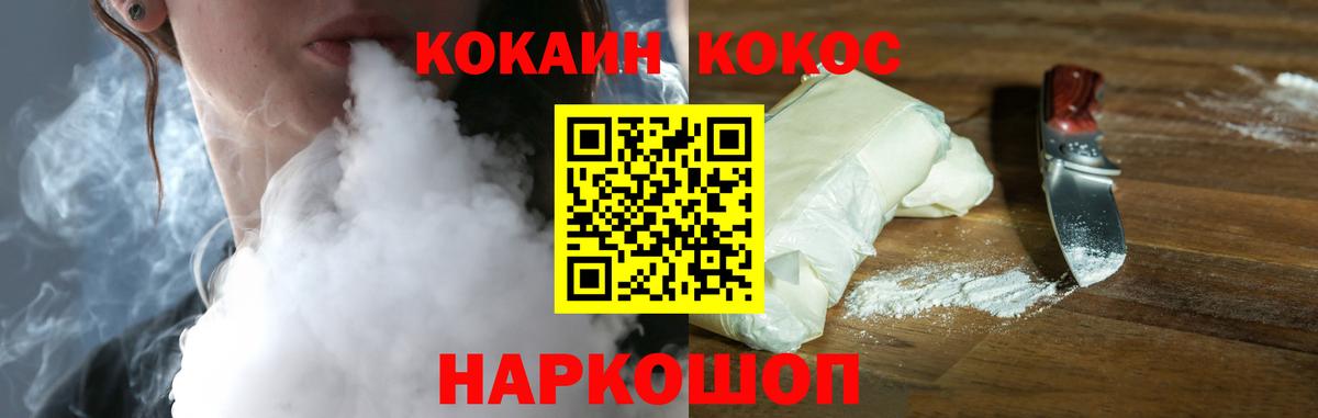 COCAIN Columbia Междуреченск