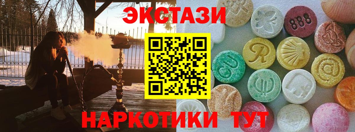 Ecstasy ешки Междуреченск