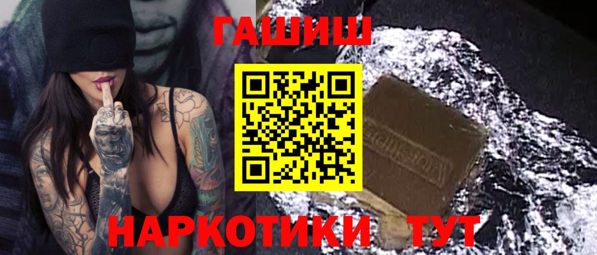 как найти наркотики  Вход с VPN  Гашиш Cannabis  Междуреченск  Гашиш хэш 