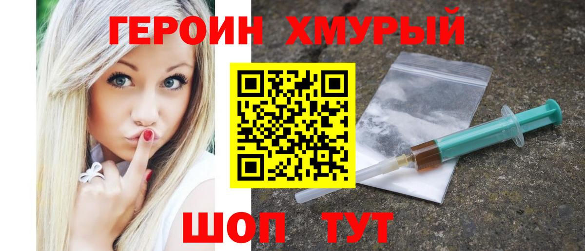 ГЕРОИН герыч  Вход с VPN  Междуреченск 