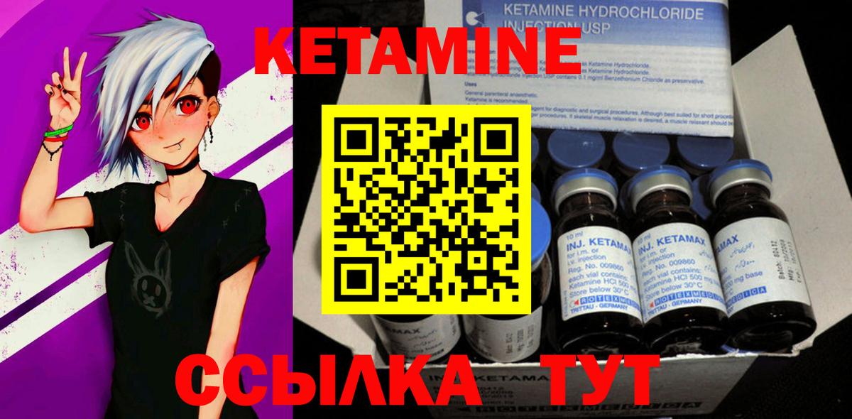 КЕТАМИН VHQ  Вход с VPN  Междуреченск  КЕТАМИН VHQ 