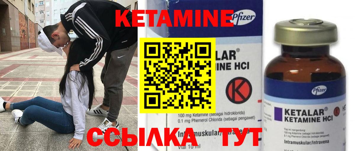 Кетамин ketamine Междуреченск