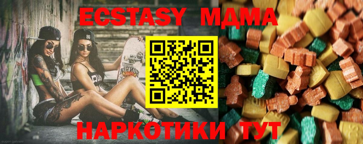 Междуреченск  MDMA VHQ  MDMA crystal  Вход с VPN 