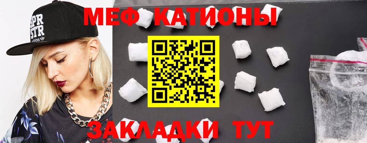 МЕФ кристаллы Междуреченск