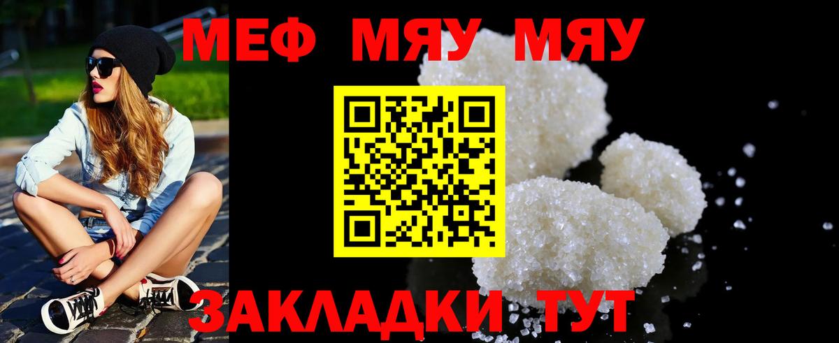 Мефедрон VHQ  МЕФ 4 MMC  МЕФ  МЕФ  Вход с VPN  Междуреченск 