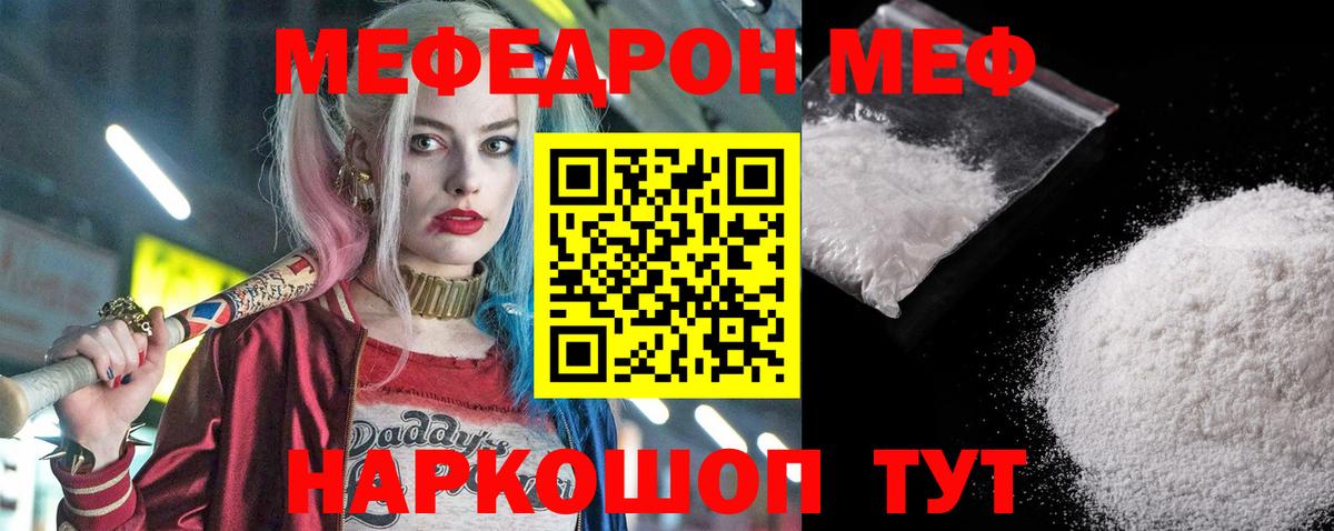 LSD-25  Кокаин  НБОМе  Мефедрон   Кодеин  Вход с VPN  Канабис  Междуреченск  Гашиш 