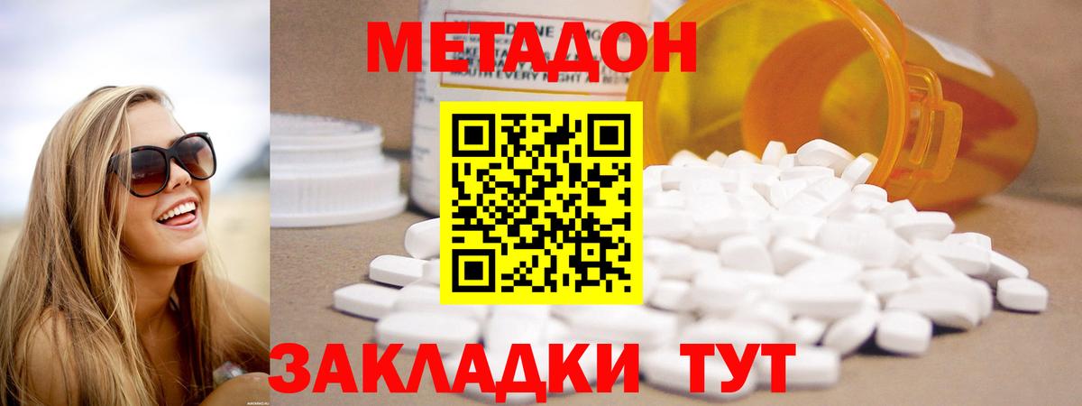 Междуреченск  Метадон мёд  Вход с VPN  МЕТАДОН кристалл 