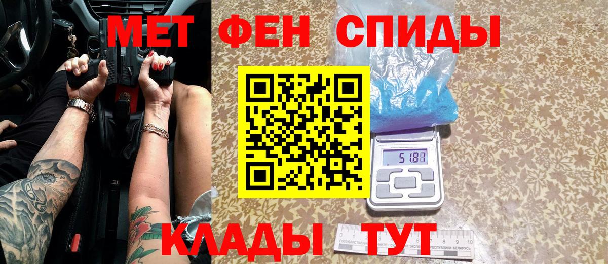Метамфетамин Декстрометамфетамин 99.9%  Метамфетамин Декстрометамфетамин 99.9%  Вход с VPN  Первитин  Междуреченск 