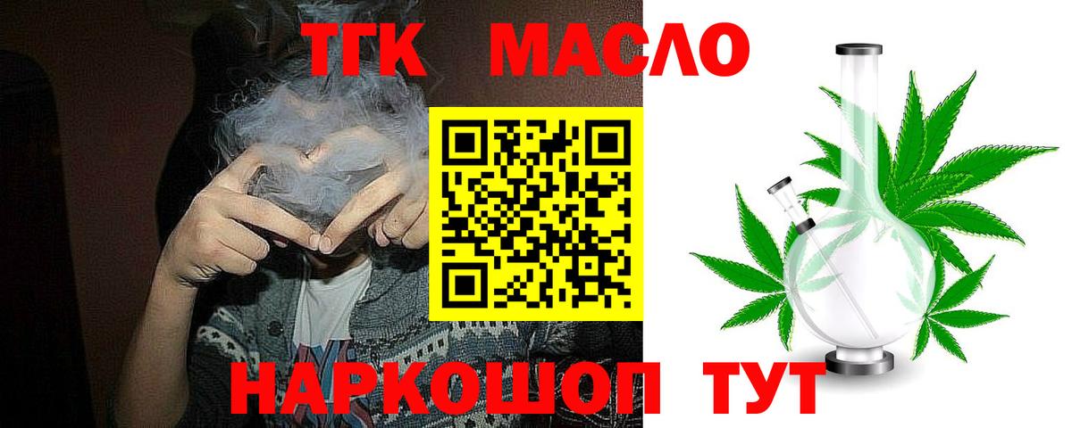 ТГК вейп  Вход с VPN  Междуреченск  Дистиллят ТГК жижа 
