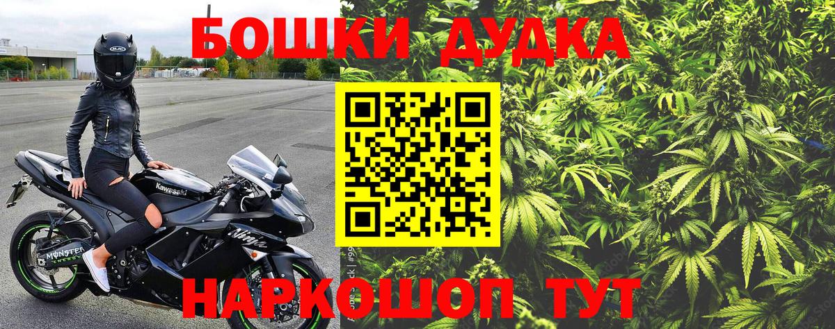 Канабис White Widow Междуреченск